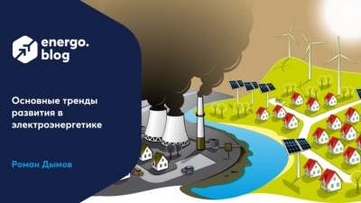 Электроэнергия для развития: Россети осуществили ключевой проект по обеспечению энергоснабжения Ковыктинского месторождения Газпрома